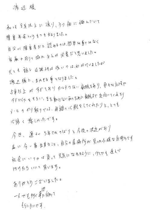 うつ病　船橋市_49